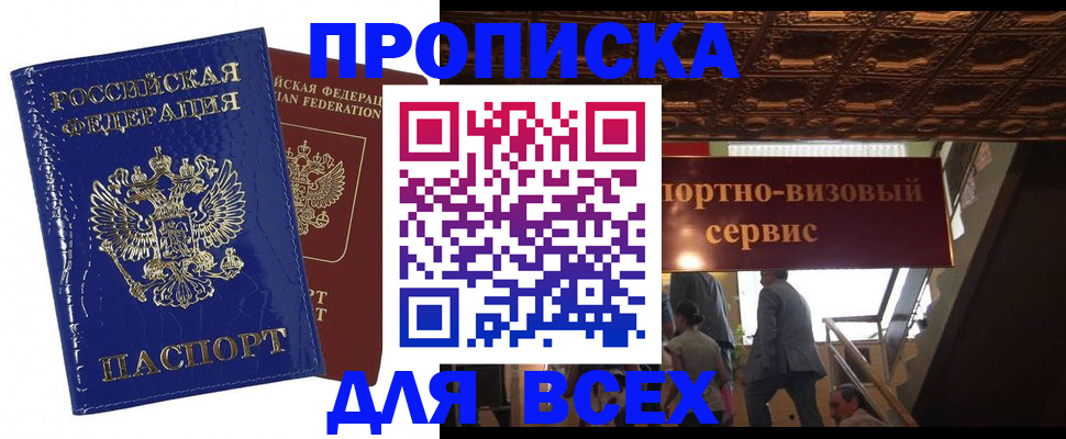 временная регистрация 2025 в Алексеевке