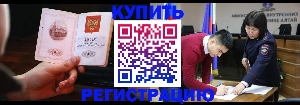 прописка иностранных граждан в Алексеевке