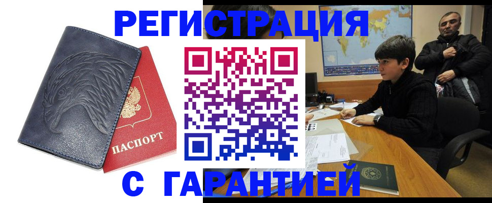 прописка от собственника в Алексеевке