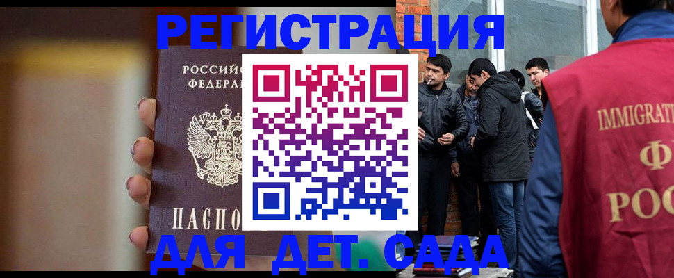 временная регистрация 2025 в Алексеевке